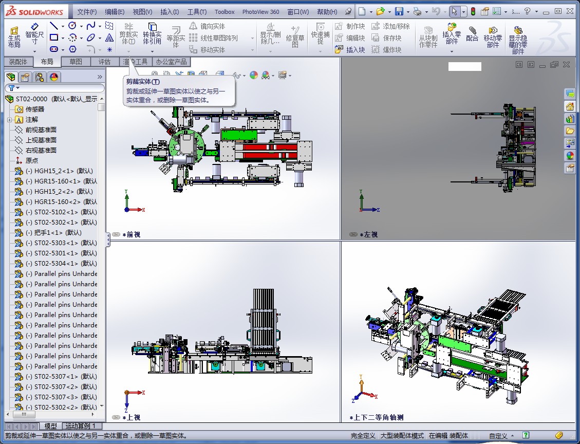 USB assembly line equipment — Exploded view